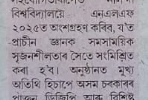 Assam Tribune of the Nalanda Literature Festival