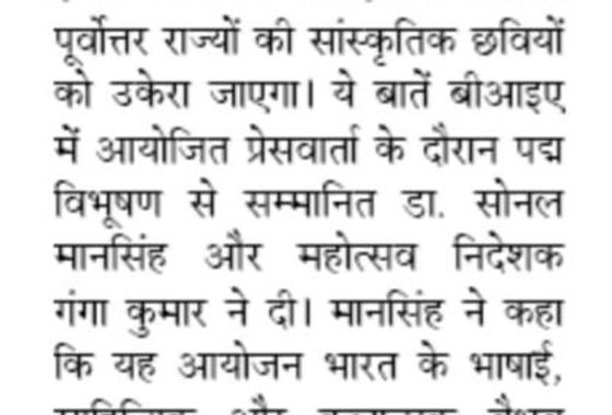 Prabhat Khabar of the Nalanda Literature Festival