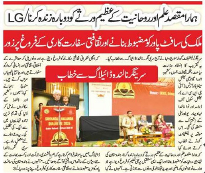  Tameel Irshad. of the Nalanda Literature Festival