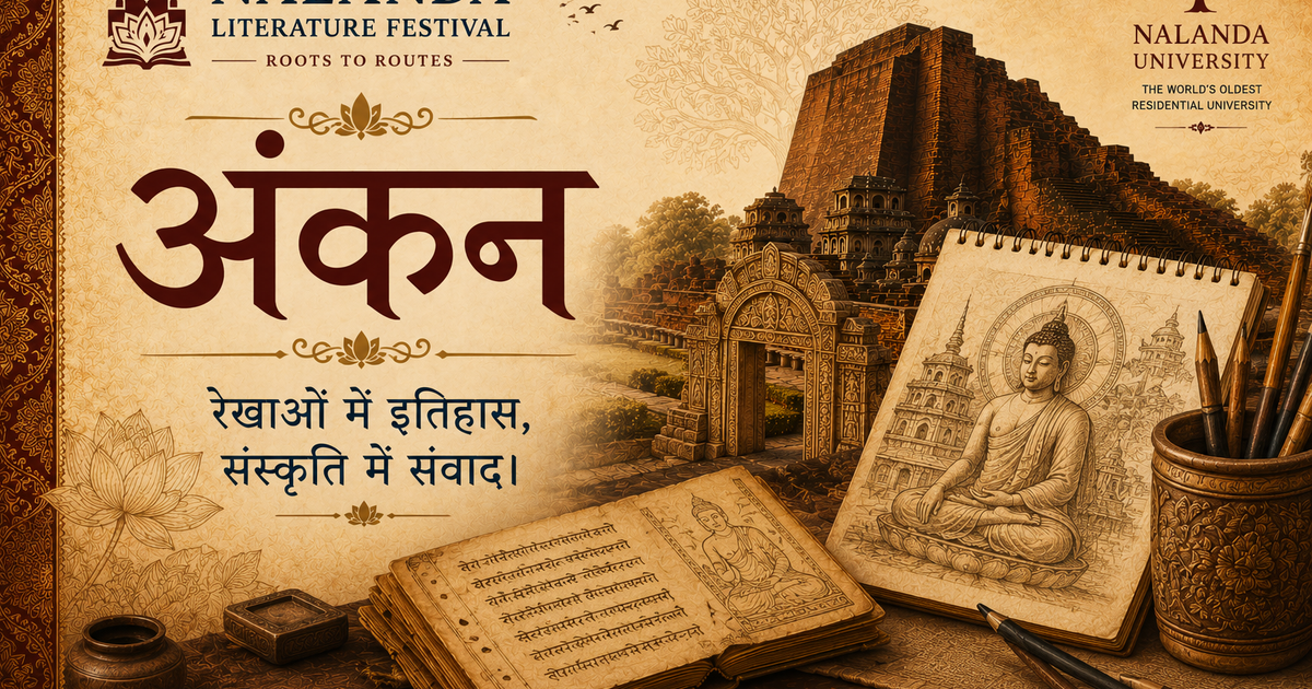 अंकन