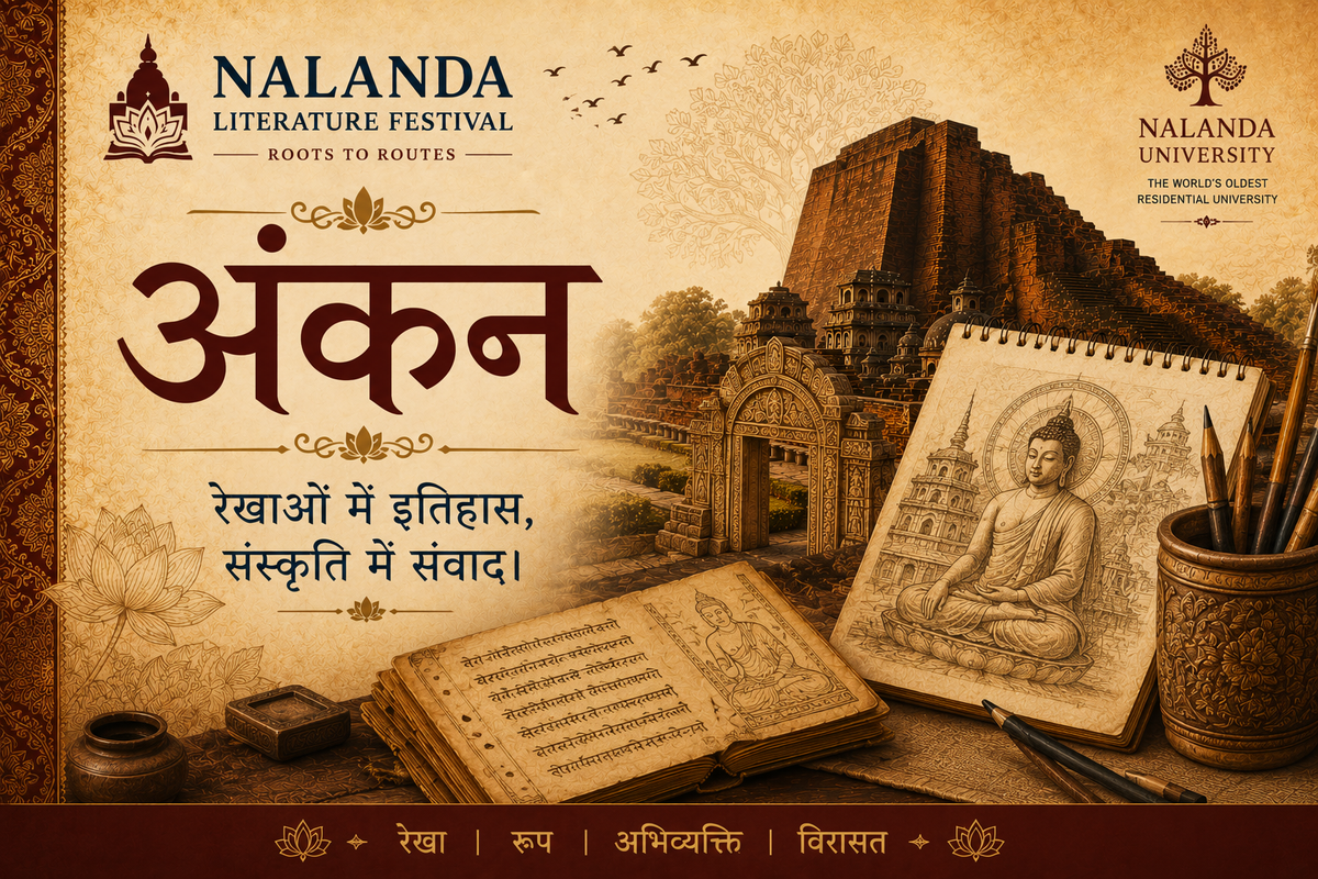अंकन