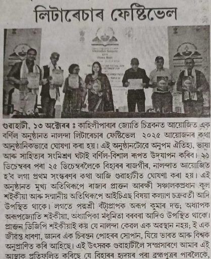 Press coverage of the Nalanda Literature Festival