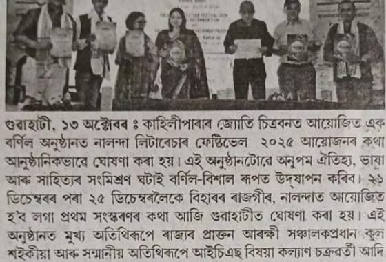 Press coverage of the Nalanda Literature Festival