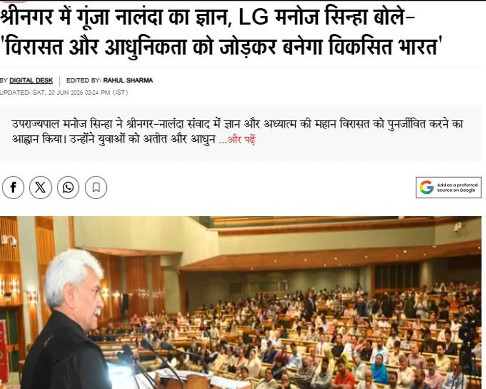 Dainik Jagran of the Nalanda Literature Festival
