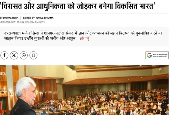 Dainik Jagran of the Nalanda Literature Festival