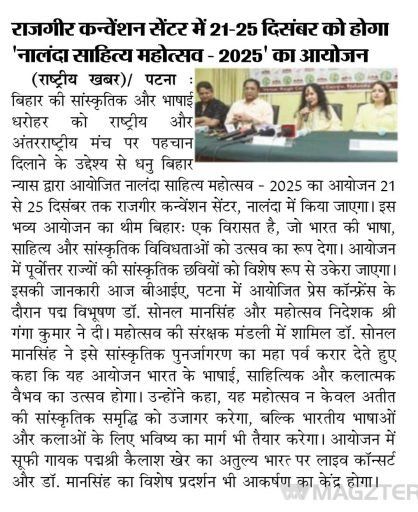 Press coverage of the Nalanda Literature Festival