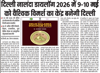 HindiKunj of the Nalanda Literature Festival