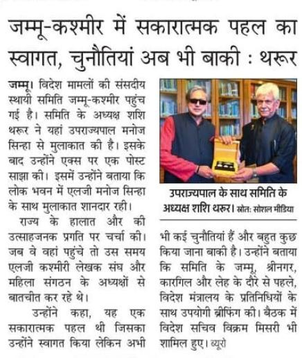 Dainik Jagran of the Nalanda Literature Festival