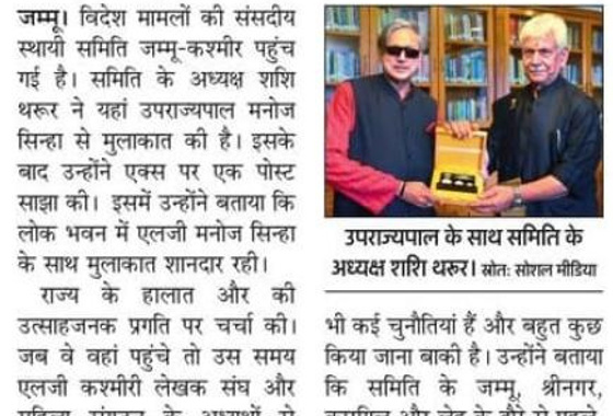 Dainik Jagran of the Nalanda Literature Festival