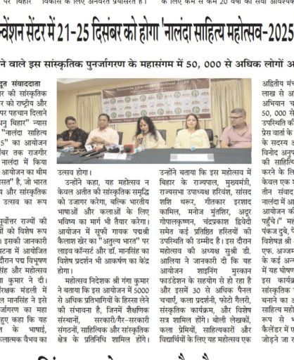 Dainik Jagran of the Nalanda Literature Festival
