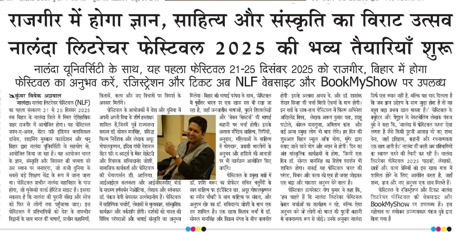 Hindustan of the Nalanda Literature Festival