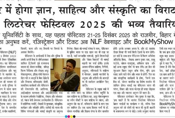 Hindustan of the Nalanda Literature Festival