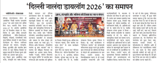 Hindustan of the Nalanda Literature Festival