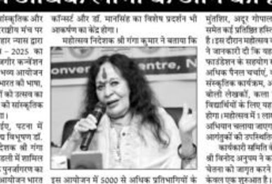 Prabhat Khabar of the Nalanda Literature Festival