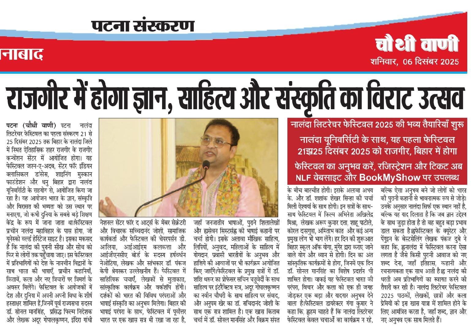 Chauthi Vani of the Nalanda Literature Festival