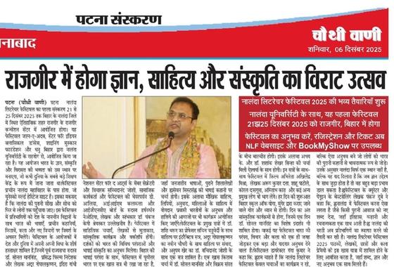 Chauthi Vani of the Nalanda Literature Festival