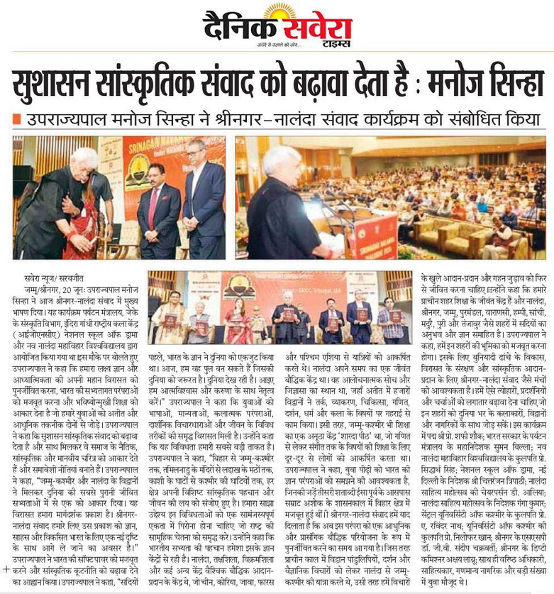 Dainik Savera Times of the Nalanda Literature Festival