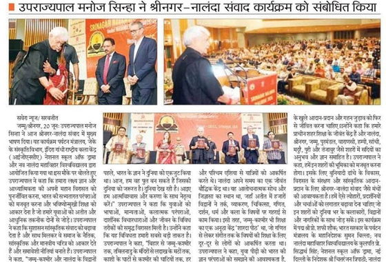 Dainik Savera Times of the Nalanda Literature Festival