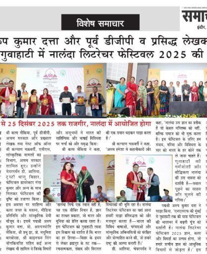 Dainik Swadesh of the Nalanda Literature Festival