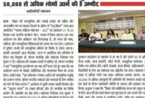 Prabhat Khabar of the Nalanda Literature Festival