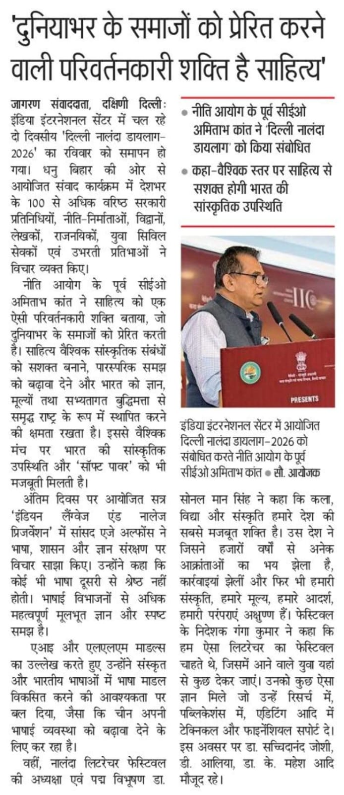 Dainik Jagran of the Nalanda Literature Festival