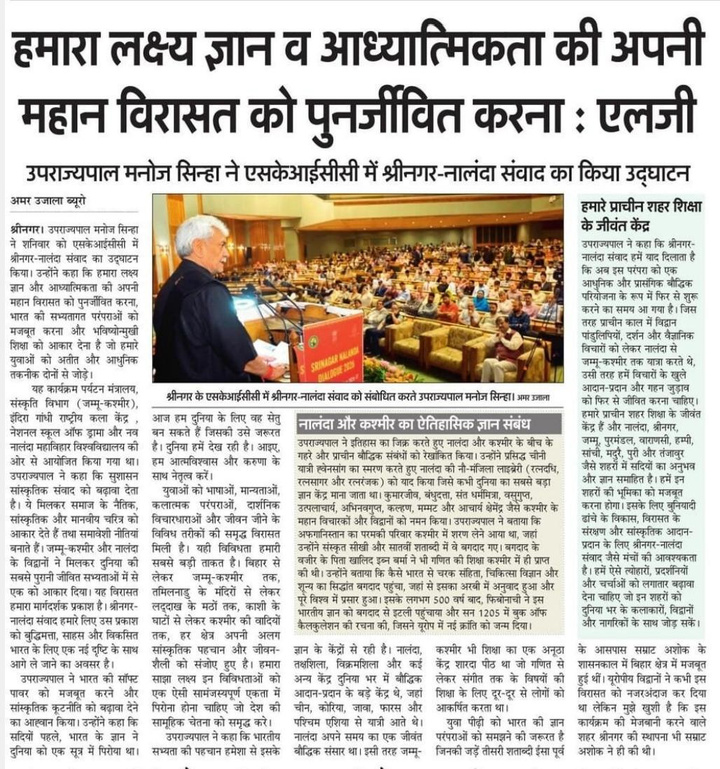 Amar Ujala of the Nalanda Literature Festival