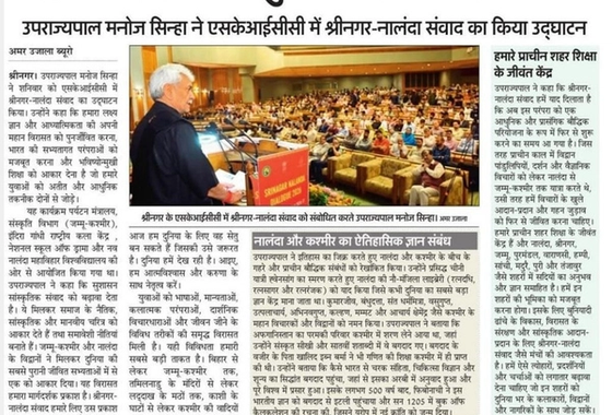 Amar Ujala of the Nalanda Literature Festival