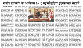Hindustan of the Nalanda Literature Festival