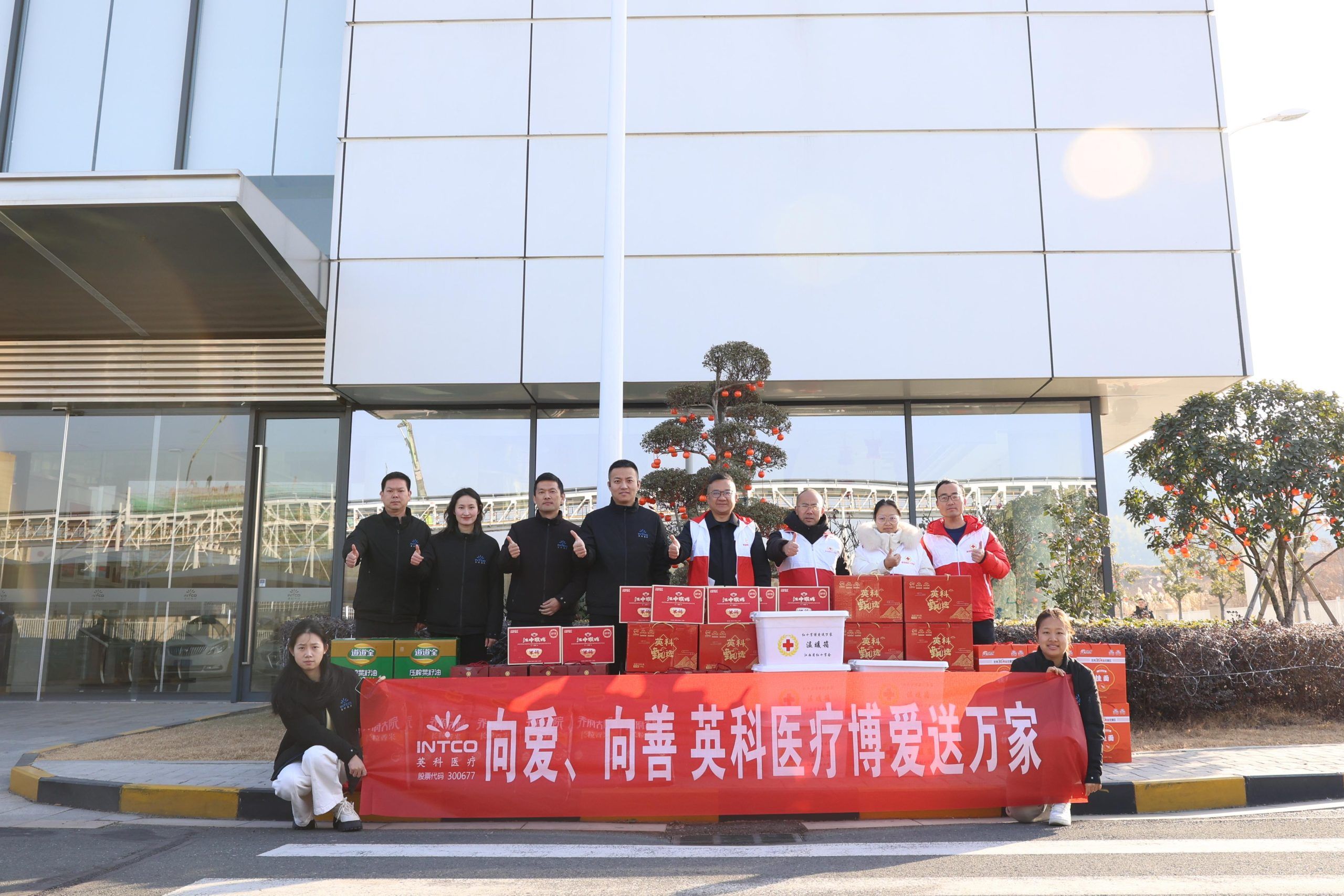 Благотворительная организация Jiangxi INTCO