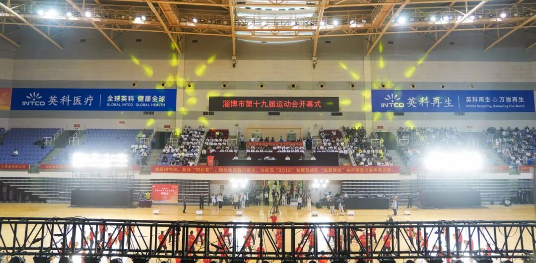 INTCO تدعم ألعاب Zibo City 2025