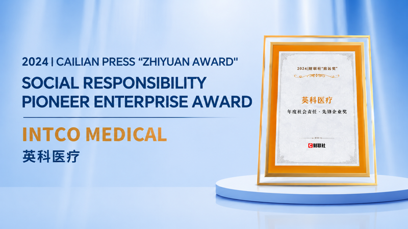 INTCO Medical erhält «2024 Cailian Press Zhiyuan Award – Social Responsibility Pioneer Enterprise Award»