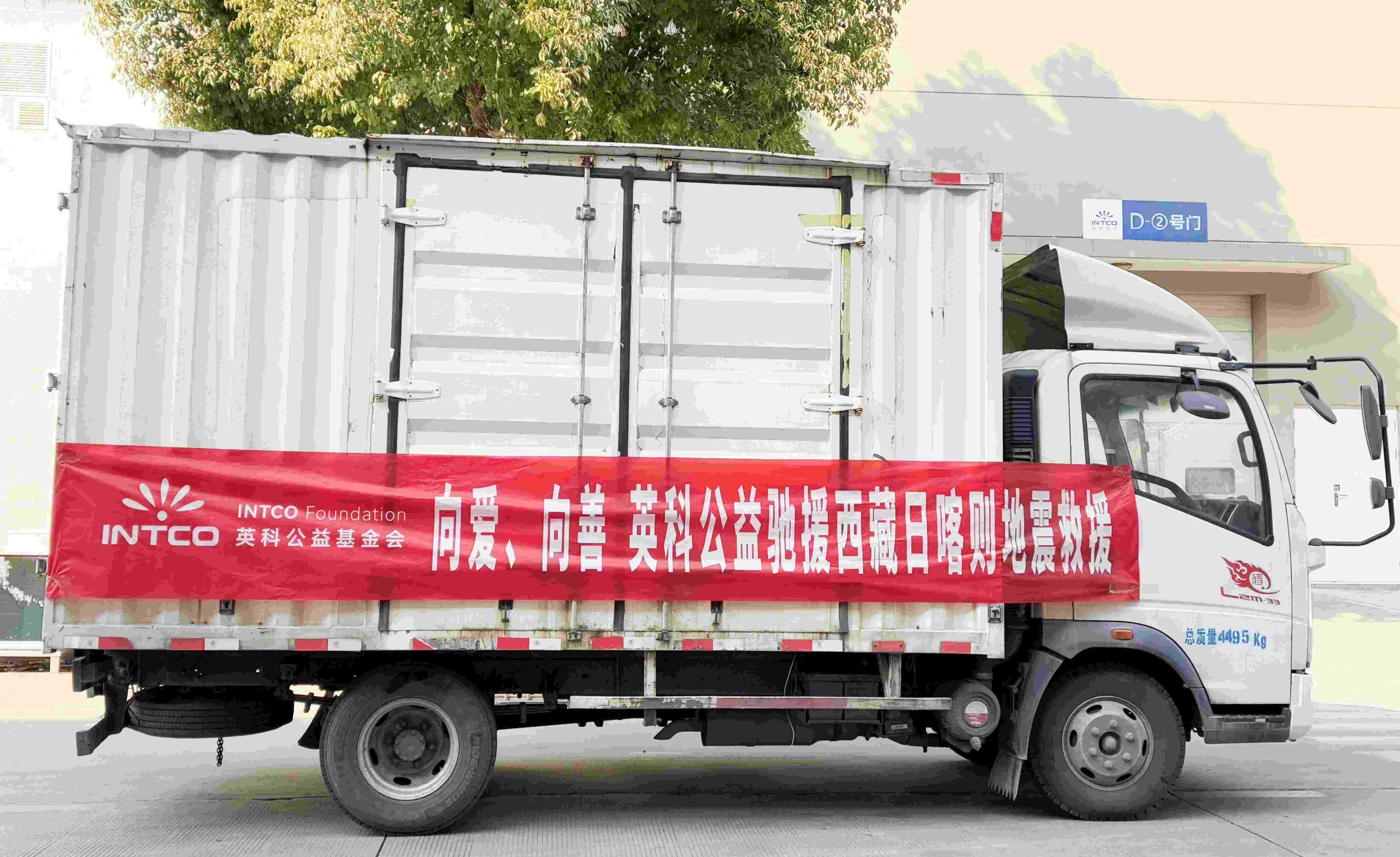 La Fundación INTCO proporciona ayuda a Shigatse (Tíbet), afectada por el terremoto