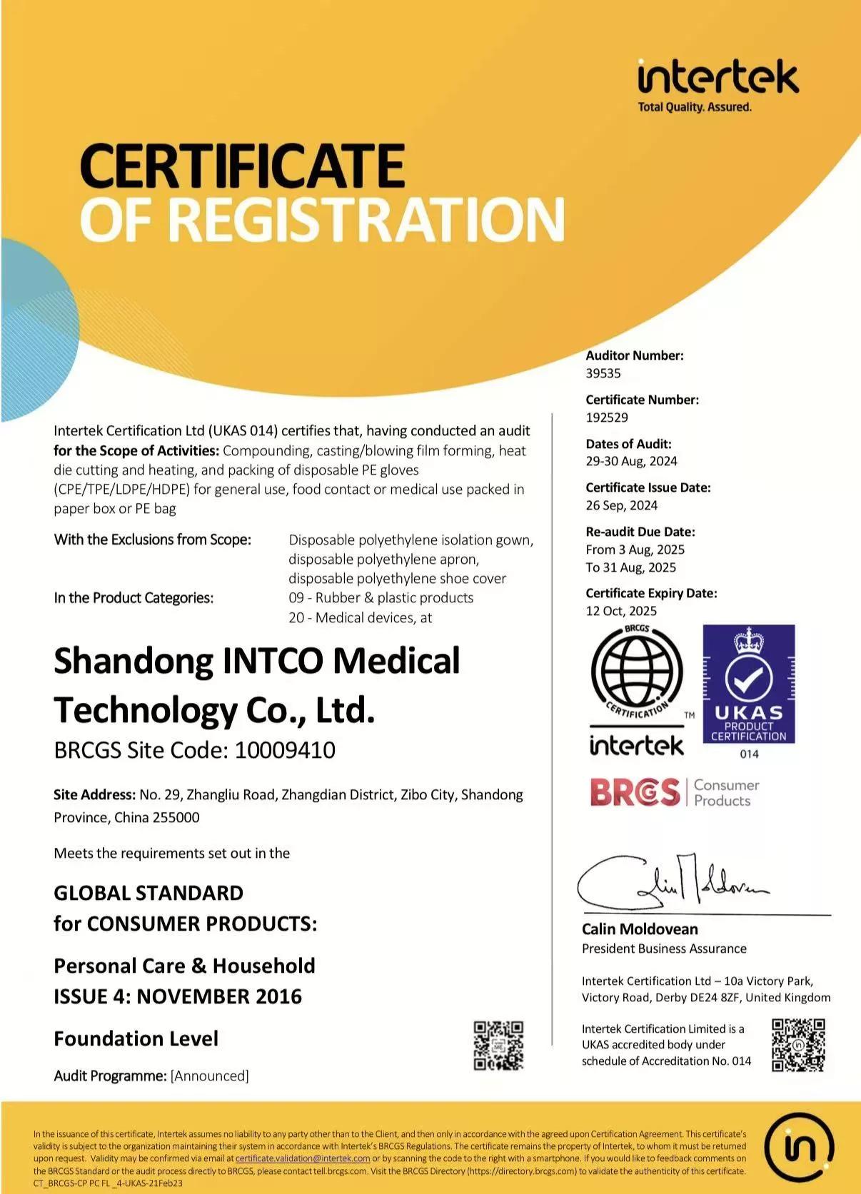شهادة تسجيل Intertek BRCGS لشركة Shandong Intco Medical Technology