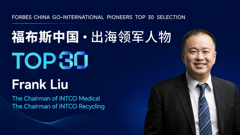 Frank Liu ضمن أفضل 30 رائدًا في Forbes China Go-International 2024