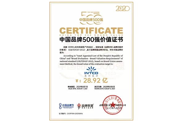 أفضل 500 علامة تجارية قيمة في الصين