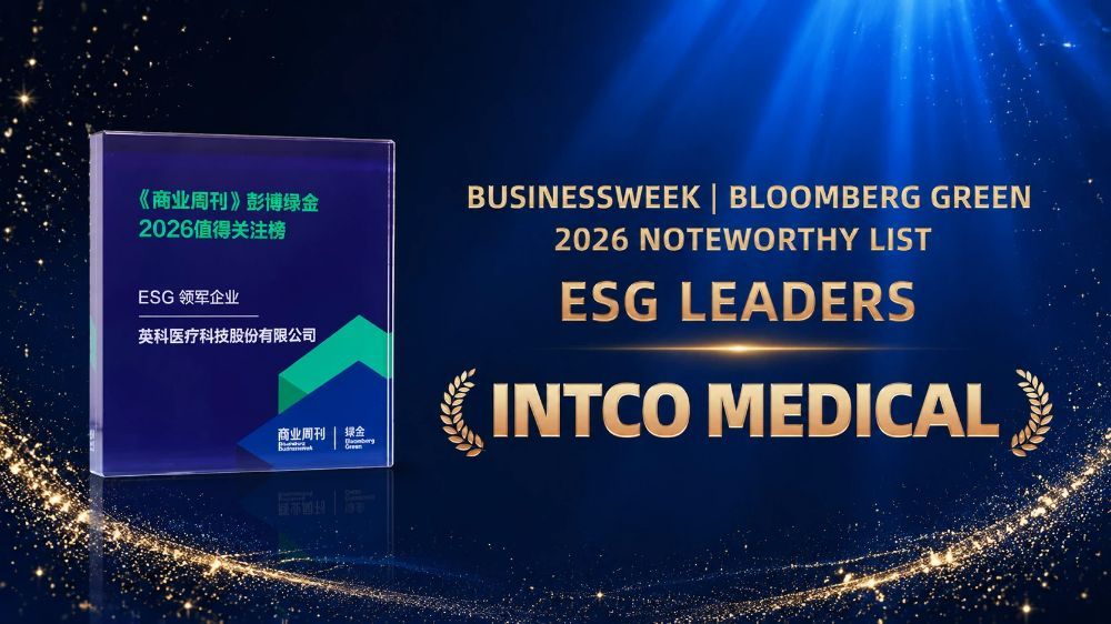شركة INTCO Medical تحصل على جائزة Bloomberg Green لعام 2026 كـ "المؤسسة الرائدة في مجال الحوكمة البيئية والاجتماعية والحوكمة (ESG)".