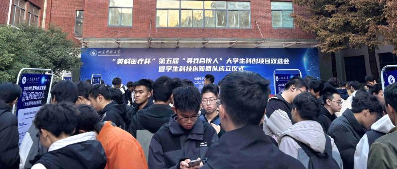 INTCO Medical fördert Innovation an der Shandong University of Science and Technology