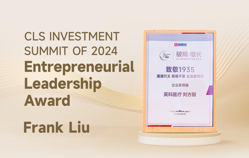 Frank Liu, presidente de INTCO Medical, recibe el «Entrepreneurial Leadership Award»