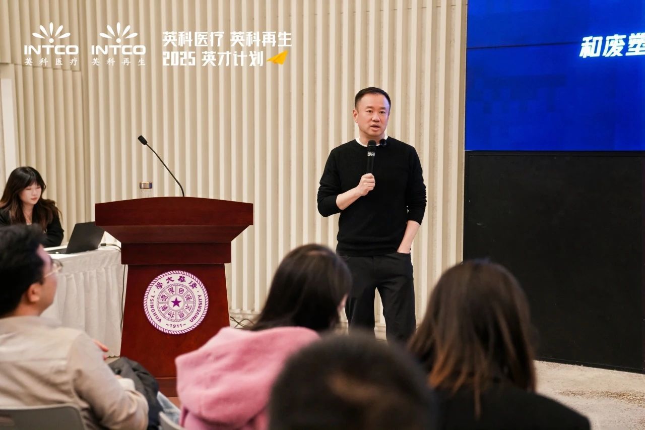 Frank Liu an der Tsinghua-Universität