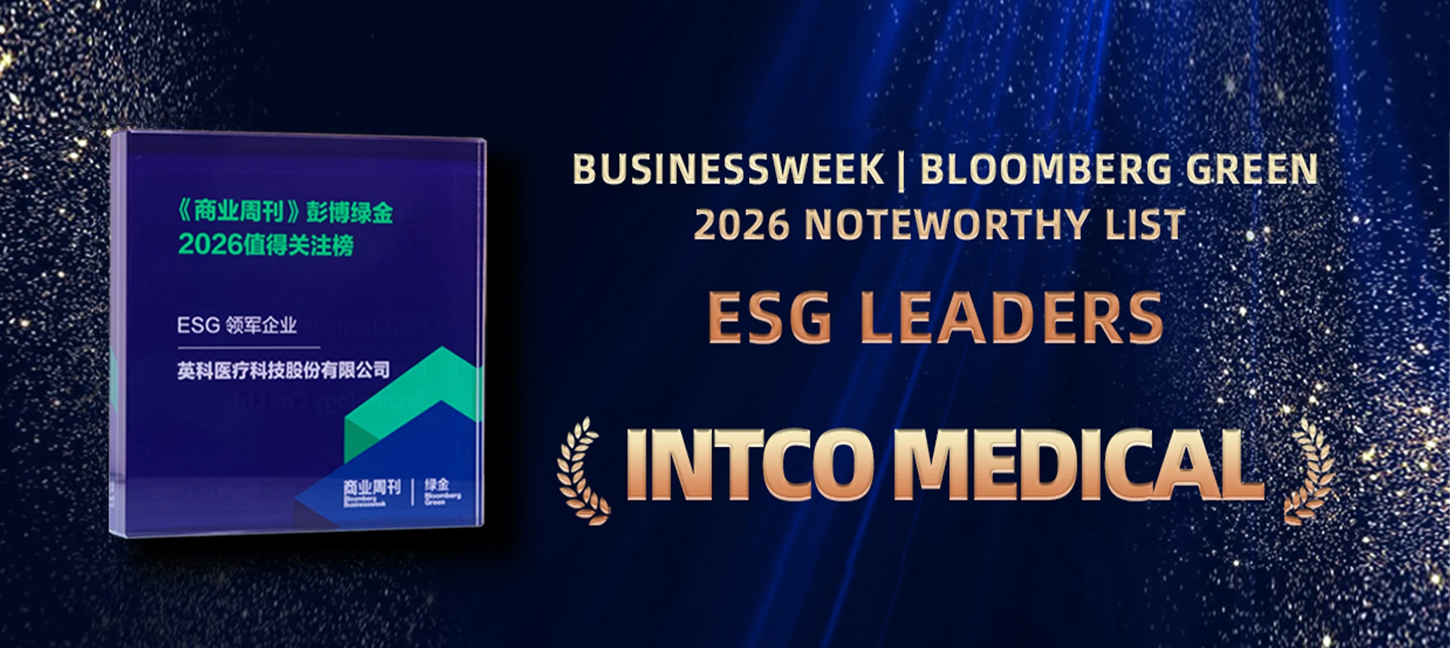 INTCO Medical gana el premio ESG a la empresa líder