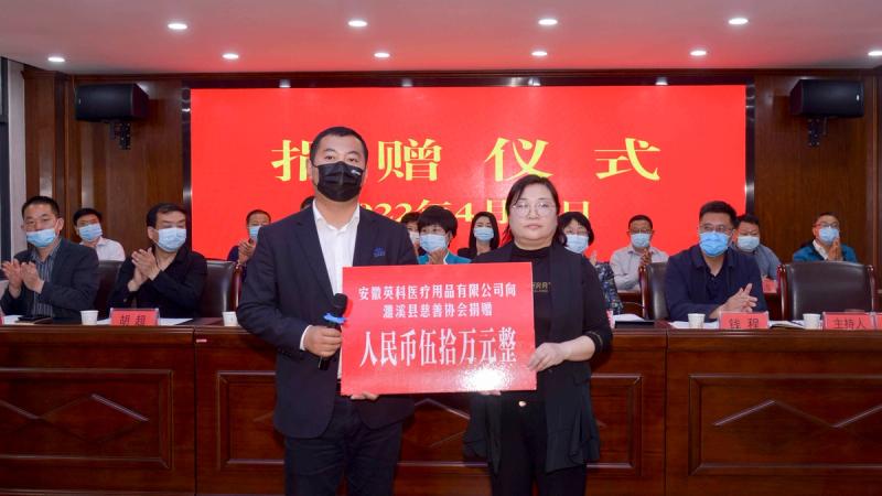 Anhui INTCO Medical spendet 500.000 RMB an Suixi Philanthropy Association