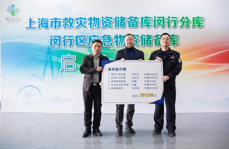 INTCO Medical | Ayuda al distrito de Minhang, Shanghái, a crear una reserva de materiales de emergencia