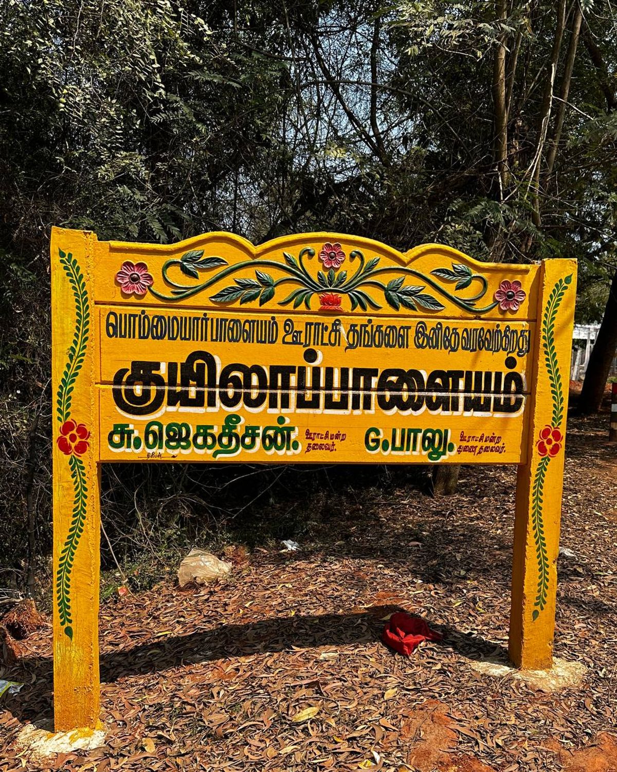 Tamil village sign