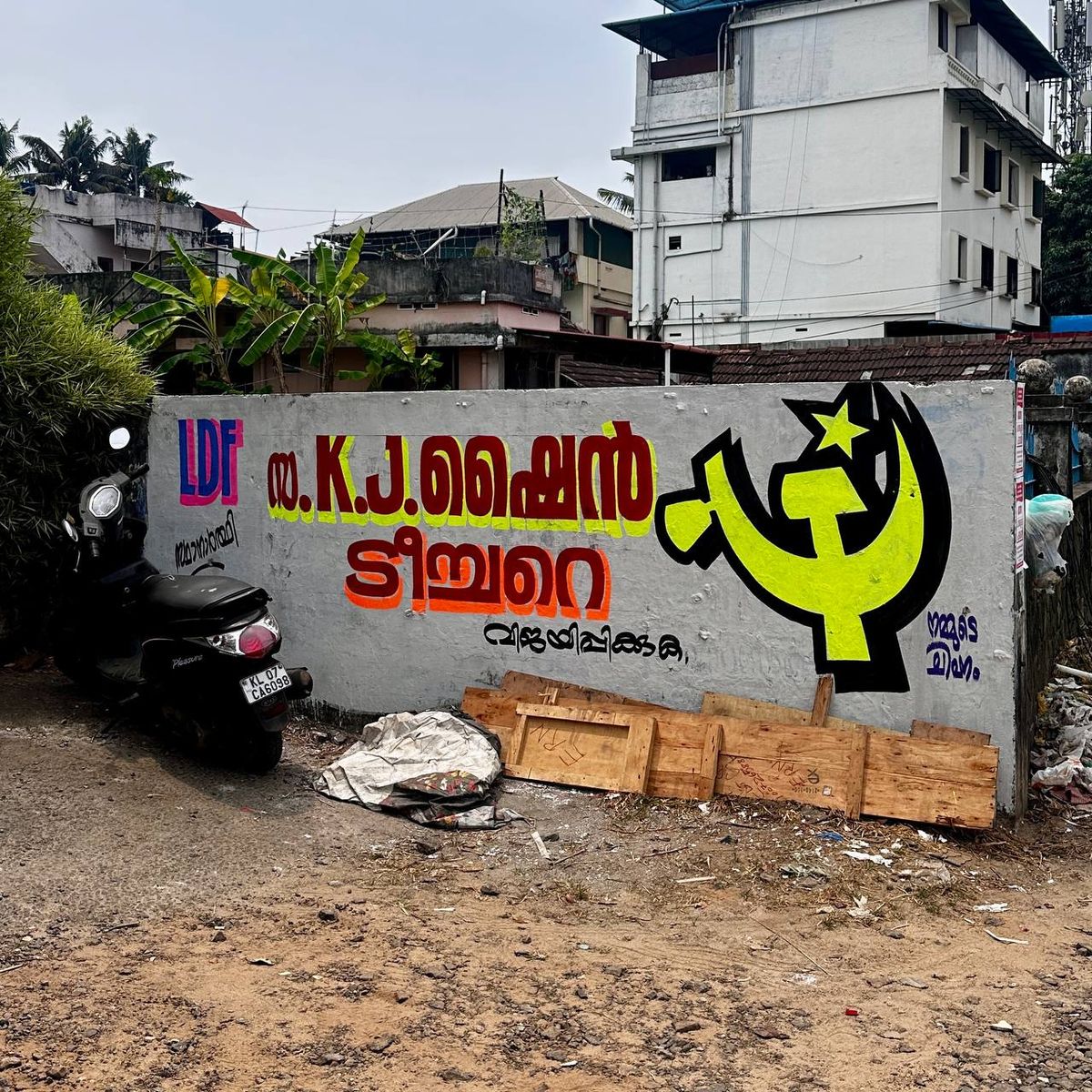 LDF wall mural with hammer and sickle