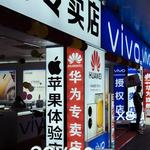 Internet in China: VPN, SIM Cards and eSIM for Travellers