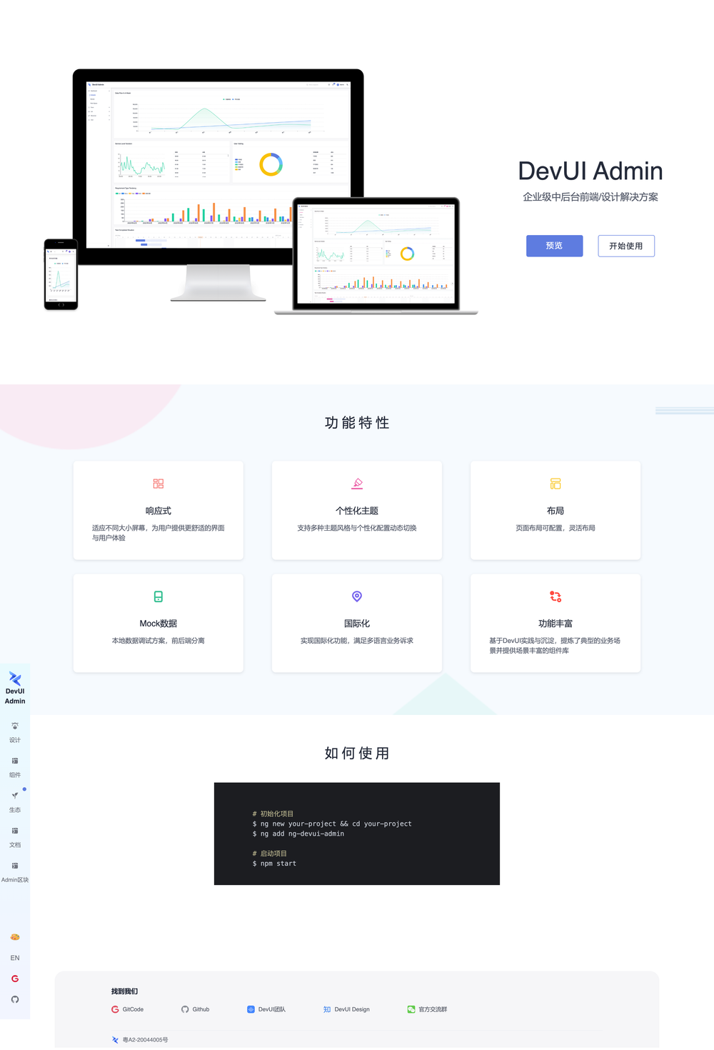 ng-devui-admin screenshot | ATemplate.com