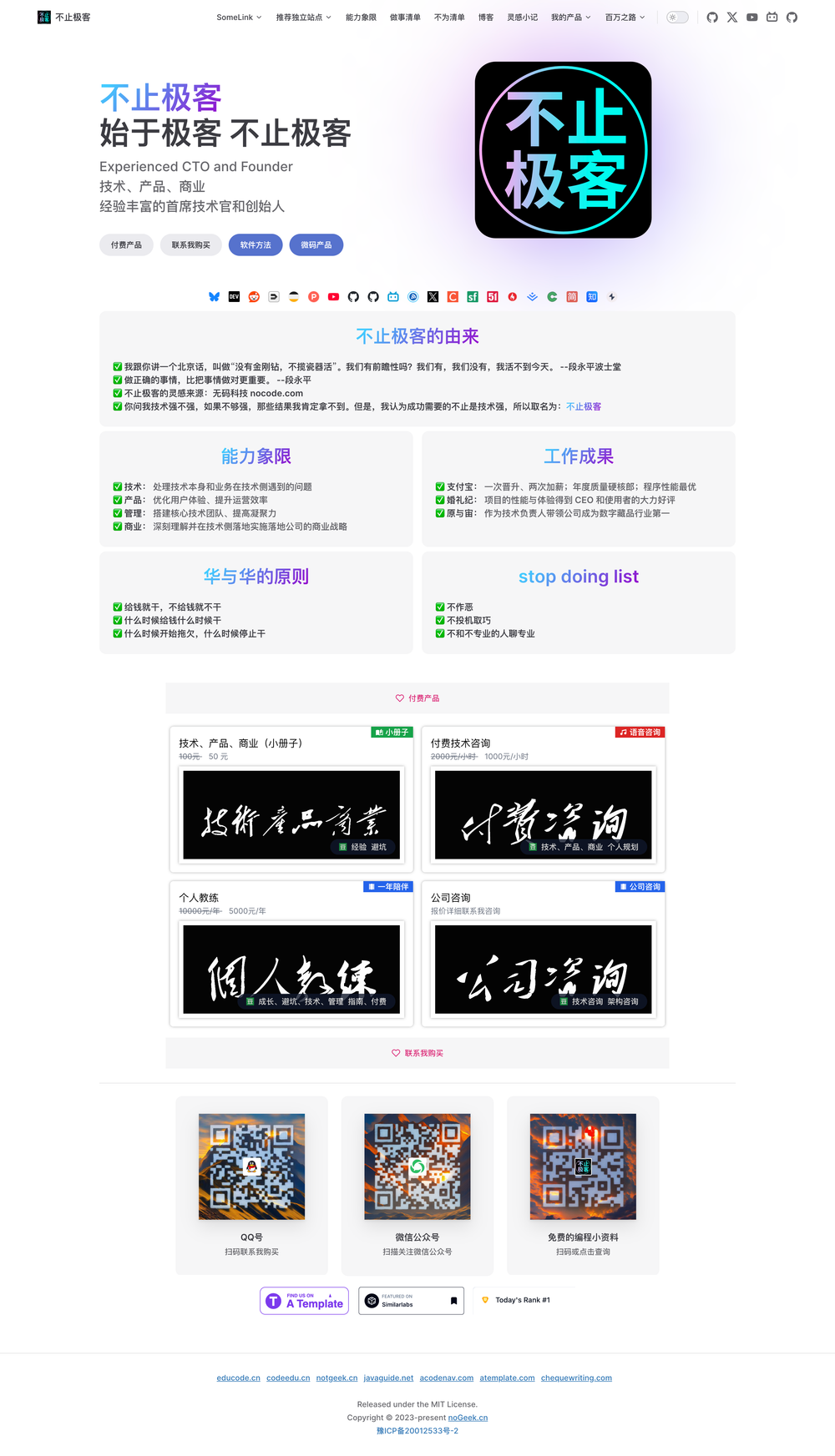 NoGeek screenshot | ATemplate.com