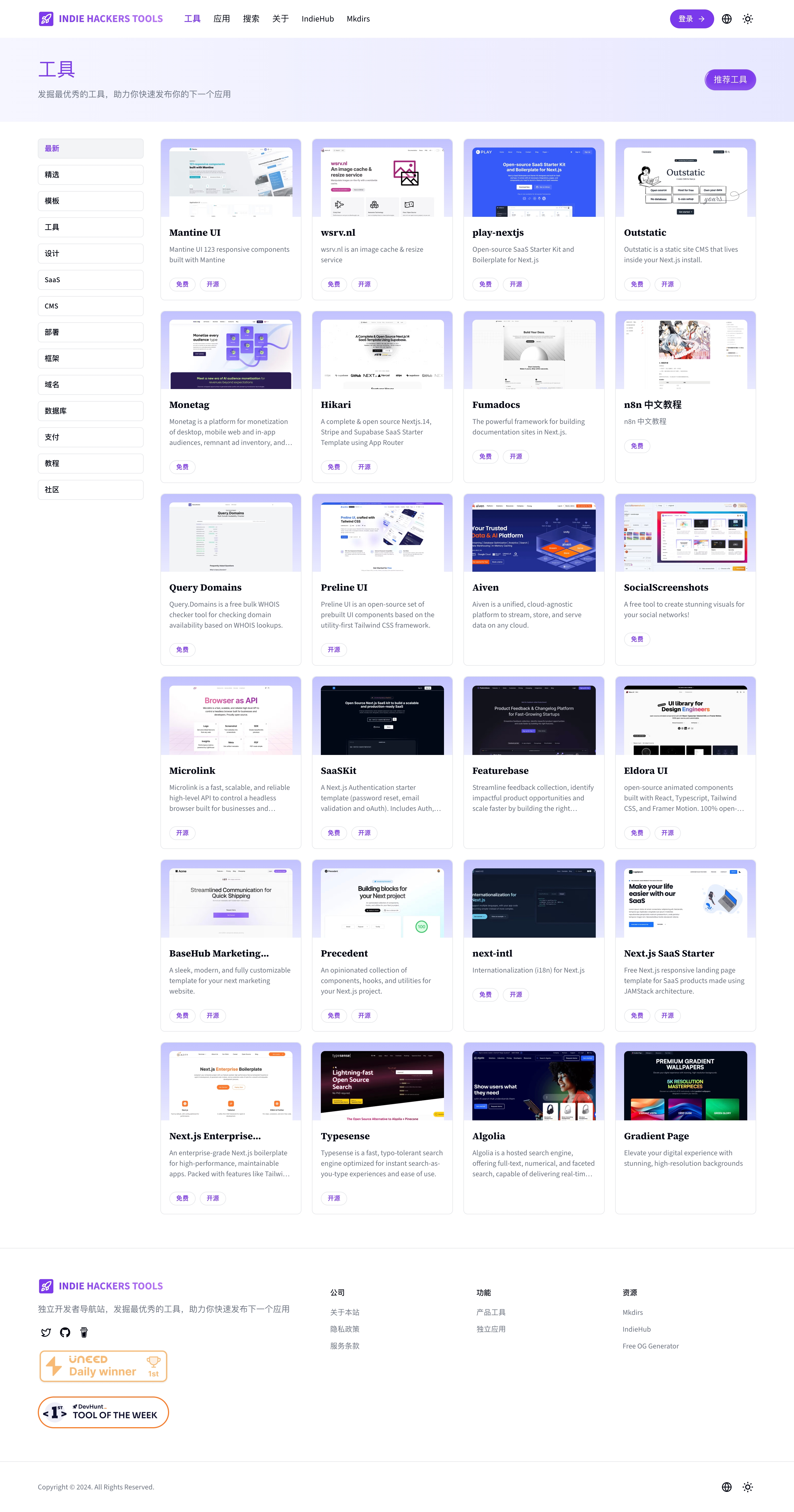 free-directory-boilerplate screenshot | ATemplate.com