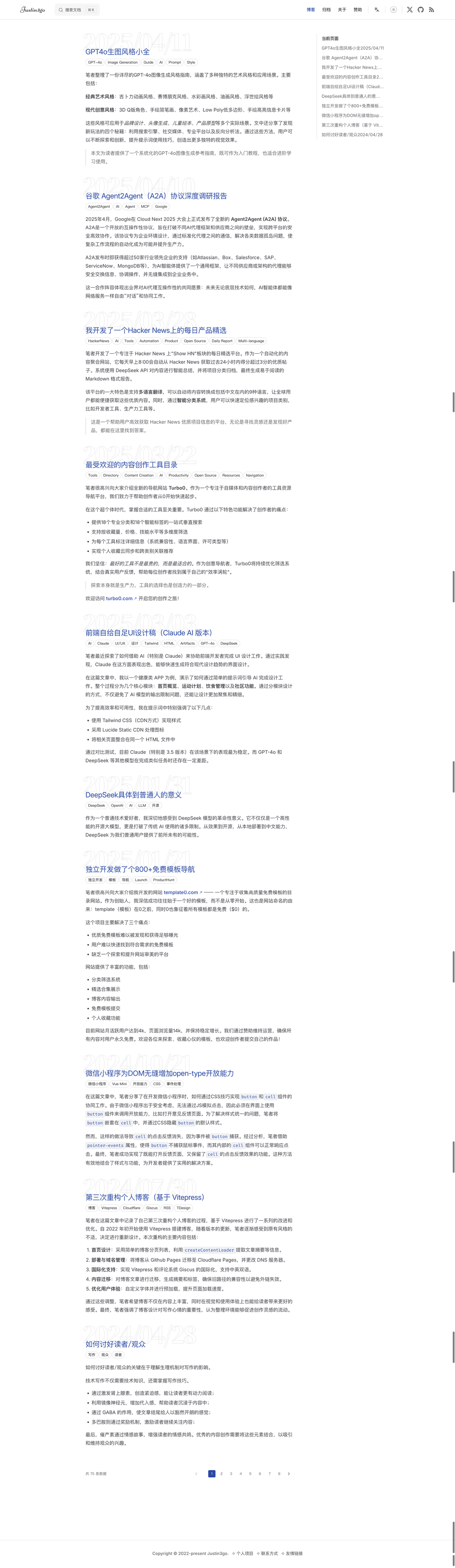 justin3go.com screenshot | ATemplate.com