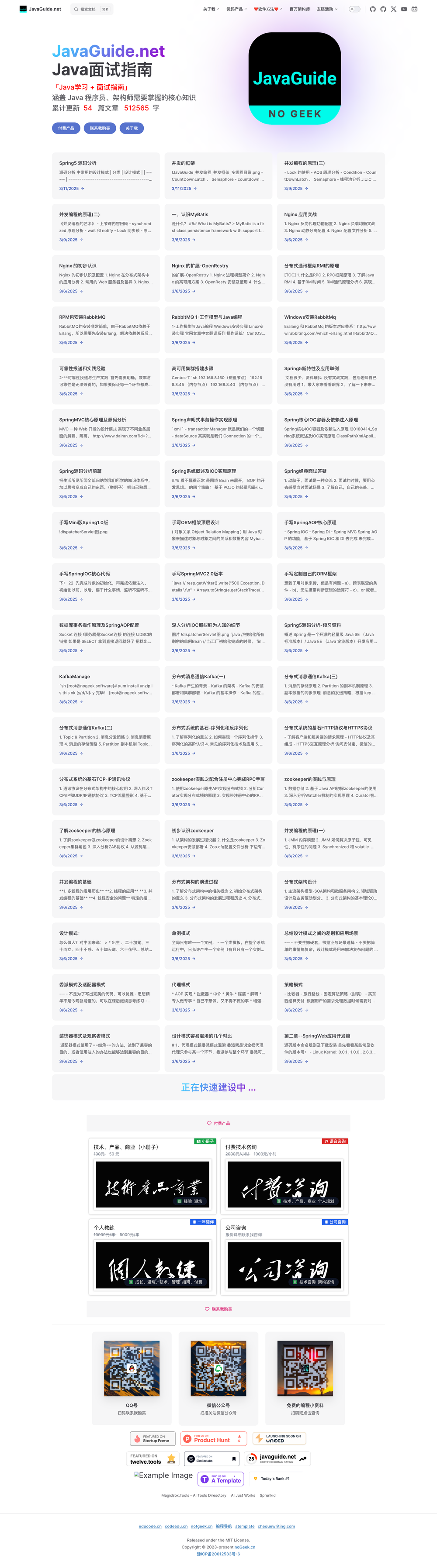 JavaGuide screenshot | ATemplate.com